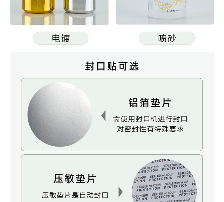 亚克力保健品瓶