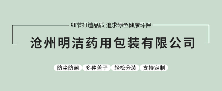 <strong>亚克力保健品瓶</strong>