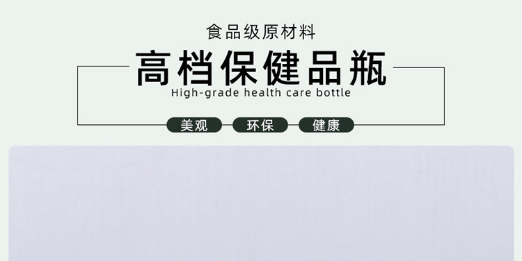 亚克力保健品瓶