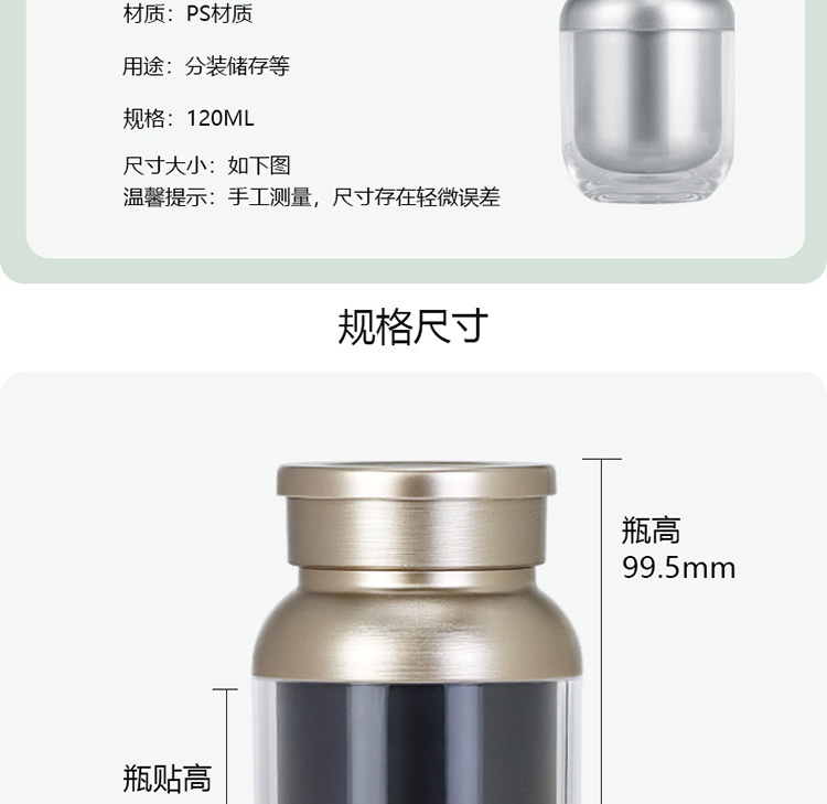 亚克力保健品瓶