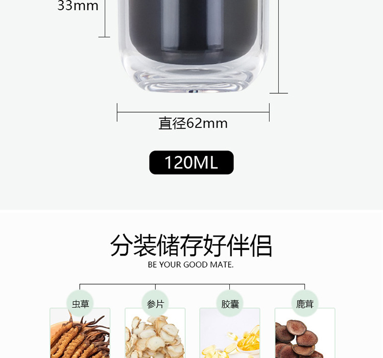 亚克力保健品瓶