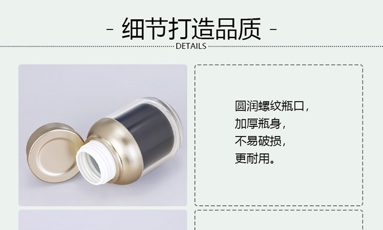 亚克力保健品瓶